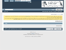 Tablet Screenshot of baqqarah.net